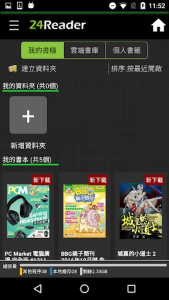 24Reader - Preview 11