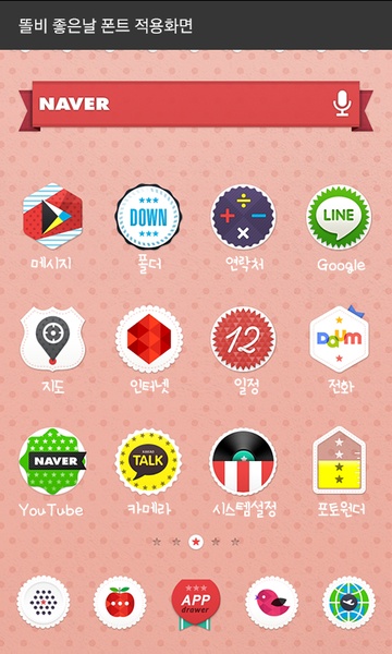 DDolBGoodDay Font - Preview 1