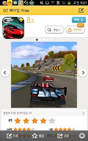 Best Racing Game - Preview 3