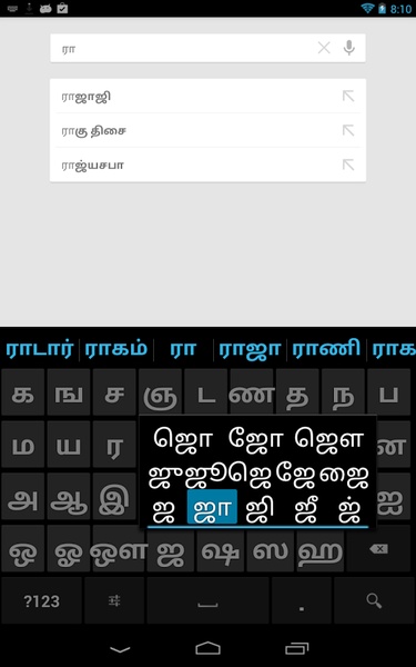 Sparsh Indian Keyboard - Preview 5