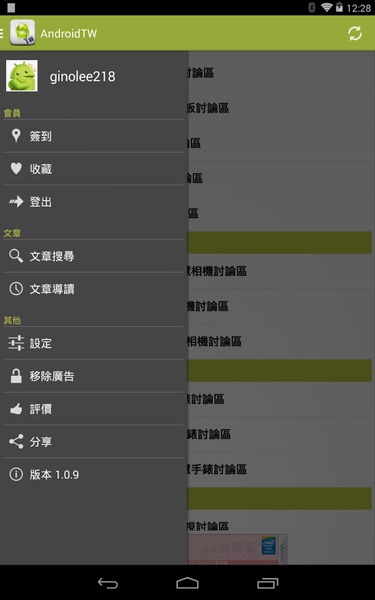 ApkTW Mobile - Preview 7