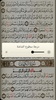 القرآن الكريم مع التفسير وميزات أخرى screenshot 6