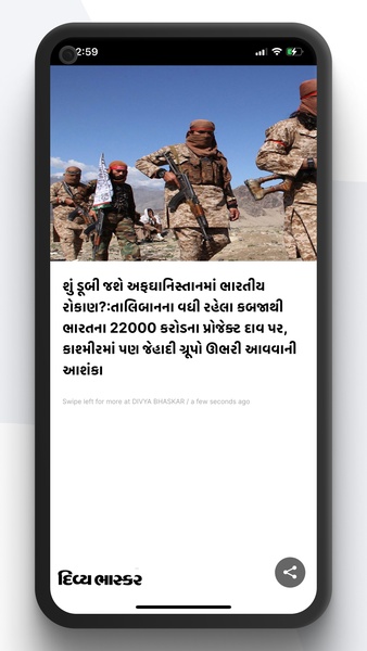 Samachar - Gujarati news app - Preview 3
