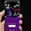 اغاني رقص شرقي screenshot 4