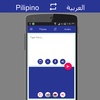 Filipino Arabic Translator screenshot 8