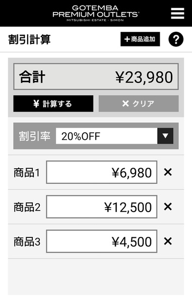 OutletsNavi - Preview 2
