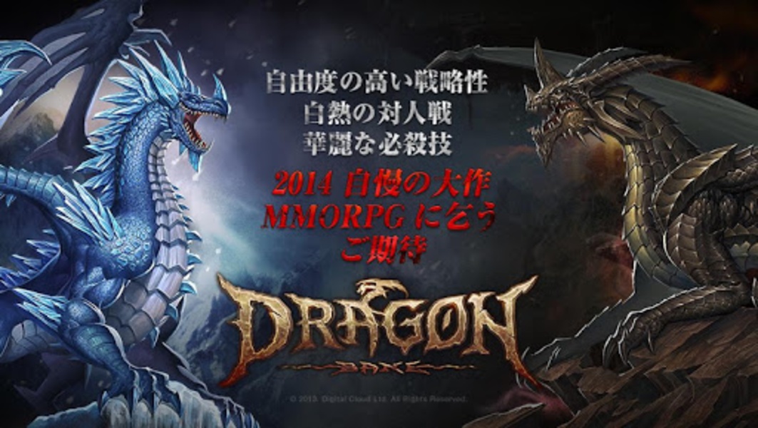 Dragon Bane - Preview 1
