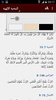 Bible Promises (Arabic) screenshot 8