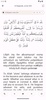 iQuran - The Holy Quran screenshot 8