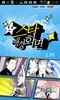 Korean Stars screenshot 6