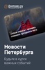 Фонтанка.ру - Новости screenshot 10