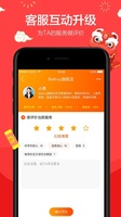 Taobao for Android 3