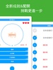 英文單字王3 screenshot 1