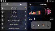 اغاني نور مار بدون نت 2022 screenshot 1