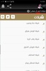 شيلات احمد ال شملان screenshot 5