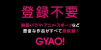 GYAO! screenshot 7