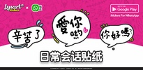 手写字体日常会话贴纸 WASticker screenshot 6