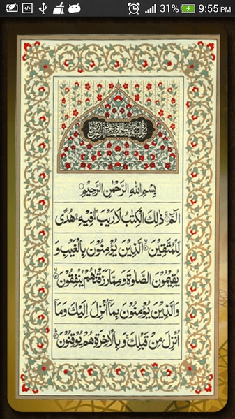 Android Quran - Preview 4
