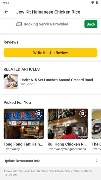 OpenRice 7.10.4 Screen Views 12