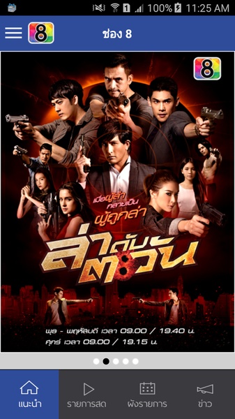 CH8 - Preview 5