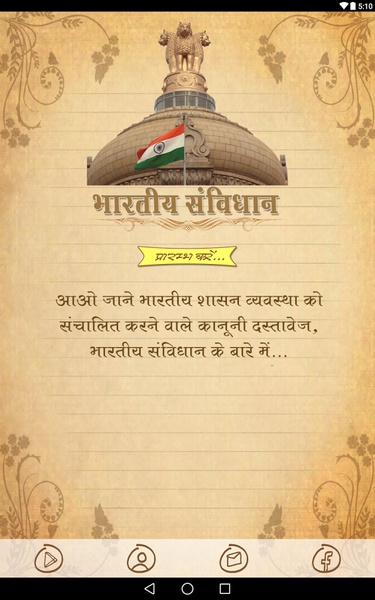 Indian Constitution - Preview 5