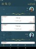 دیوان اشعار فارسی screenshot 2