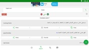 English Arabic Dictionary screenshot 7