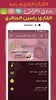Yassin Al Jazairi Quran MP3 Offline screenshot 3