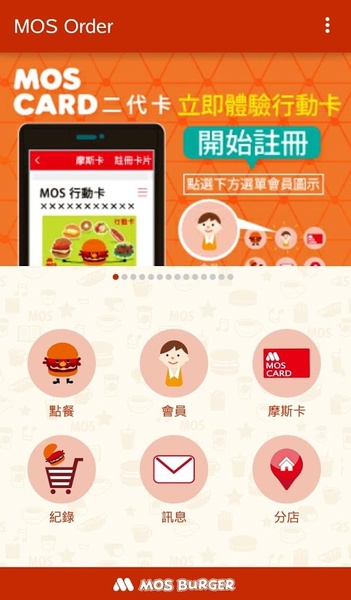 MOS Order - Preview 7