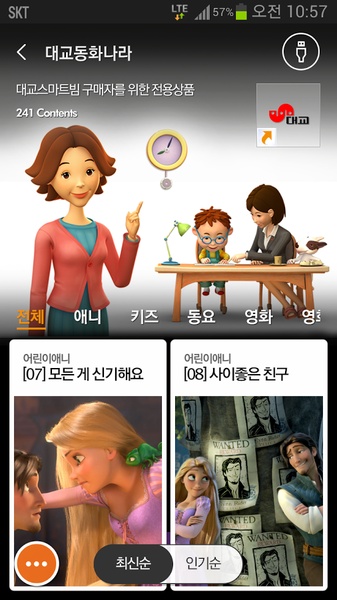 SmartBeam - Preview 5