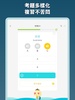 單字庫 screenshot 5