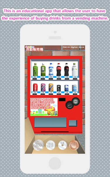 VendingMachine - Preview 6