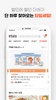 랭킹닭컴 – 닭가슴살 다이어트 헬스 운동 식단 screenshot 1