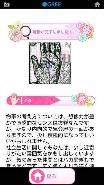 Palmistry - Preview 1