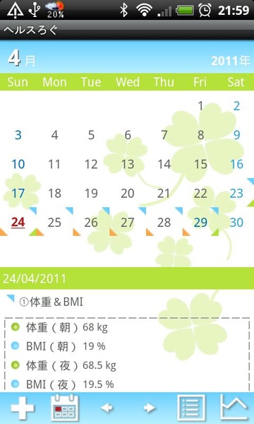 HealthLog Free - Preview 5