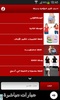 اسرار تكبير المؤخرة بسرعة screenshot 1