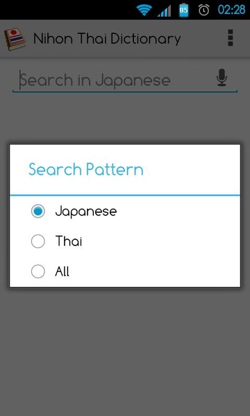 Nihon Thai Dictionary - Preview 5