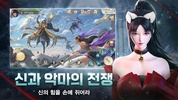 무천: 신들의 세계 screenshot 6