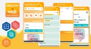 English to Marathi Translator screenshot 2