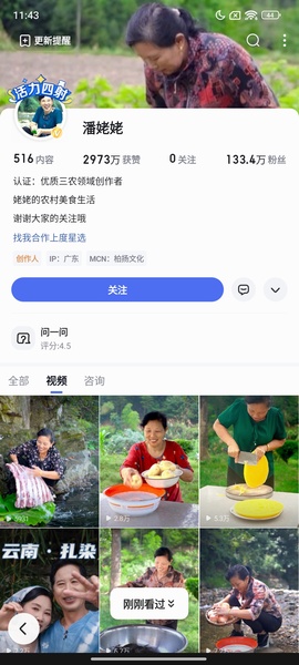 Baidu - Preview 2