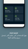 POPSHOP for Android 9