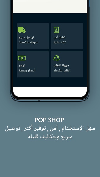 POPSHOP - Preview 8
