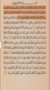 Quran Karim screenshot 3