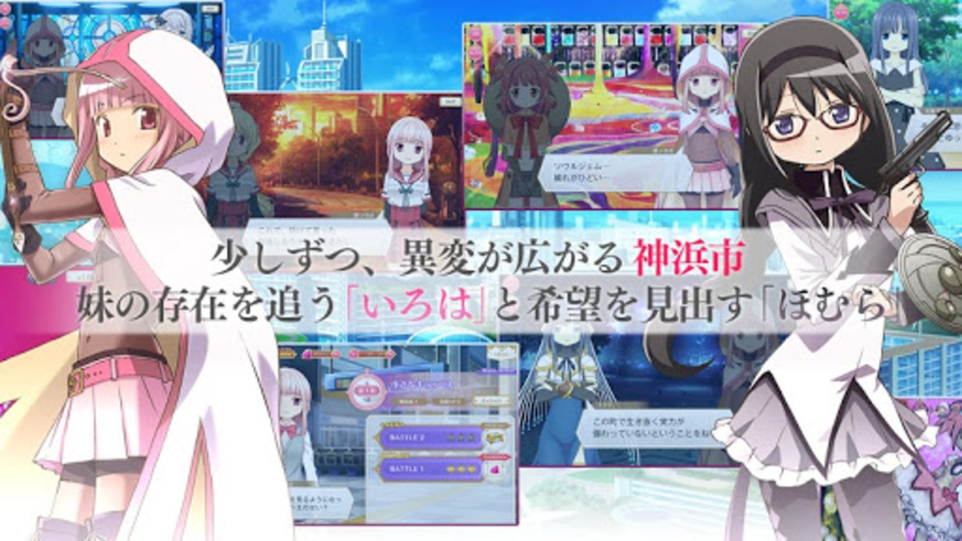 Magia Record - Preview 5