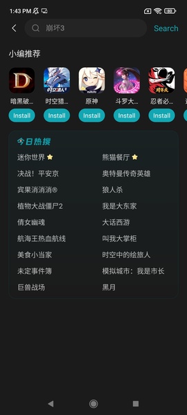 Mi Game Centre - Preview 8