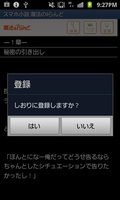 スマホ小説 魔法のiらんど For Android Download The Apk From Uptodown