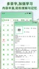 Chinese PinYin screenshot 12