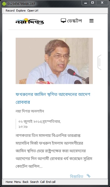 All Top Newspapers in BD - Preview 6