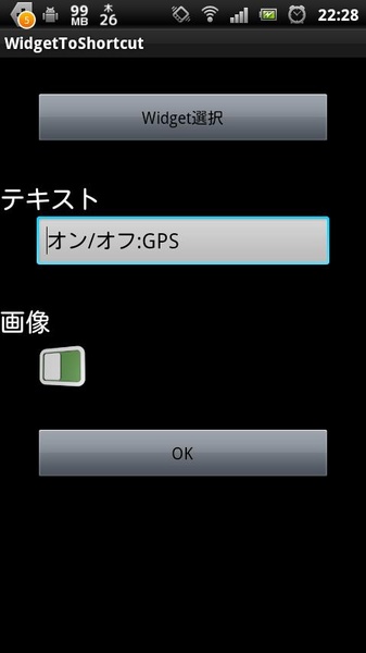 WidgetToShortcut - Preview 1