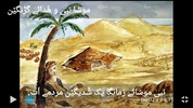 Balochi Folktales screenshot 9